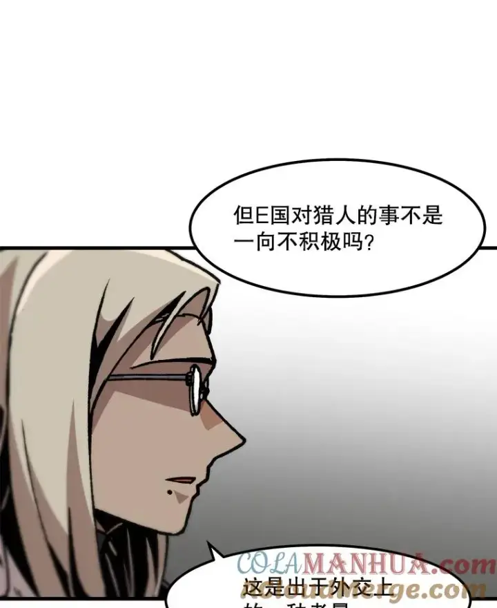 《孤雄升级》81.各大公会的邀请图67