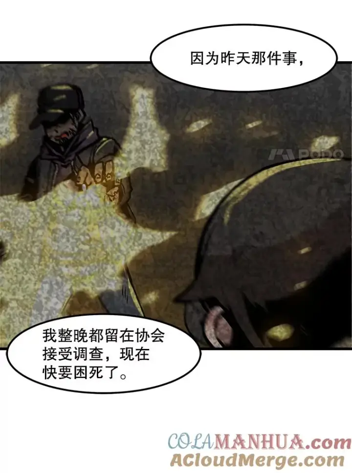 《孤雄升级》81.各大公会的邀请图7