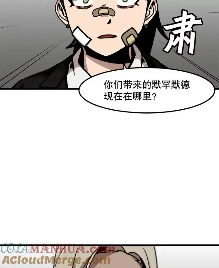 《孤雄升级》81.各大公会的邀请图70