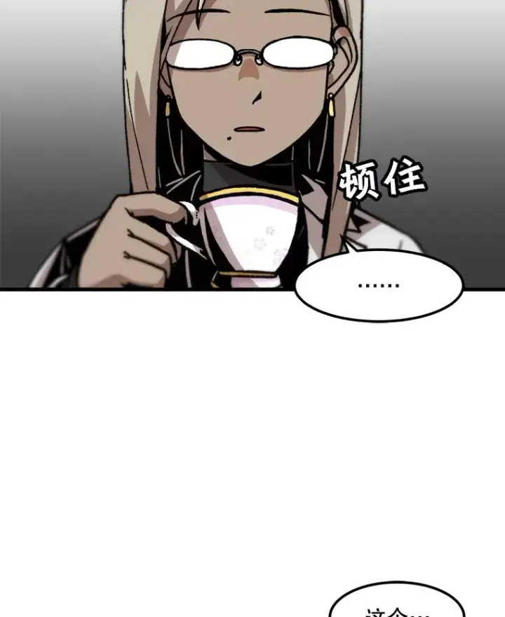 《孤雄升级》81.各大公会的邀请图71