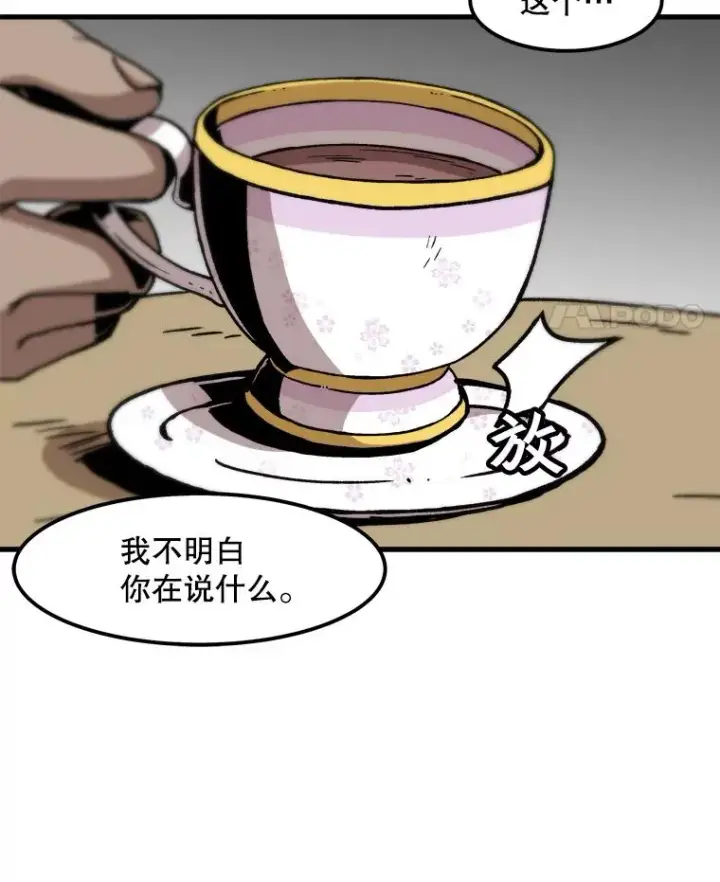 《孤雄升级》81.各大公会的邀请图72