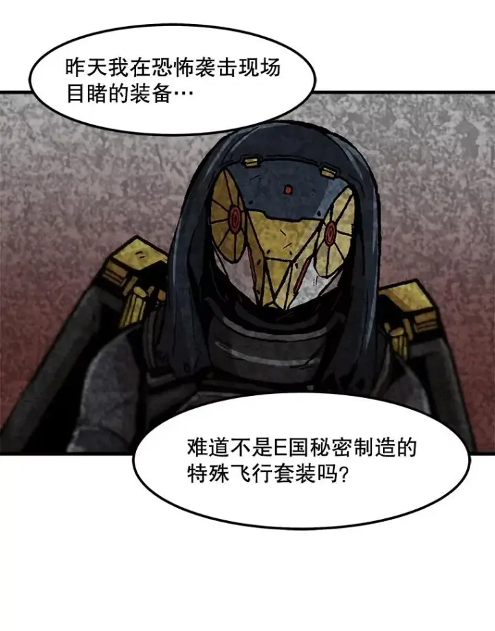 《孤雄升级》81.各大公会的邀请图74