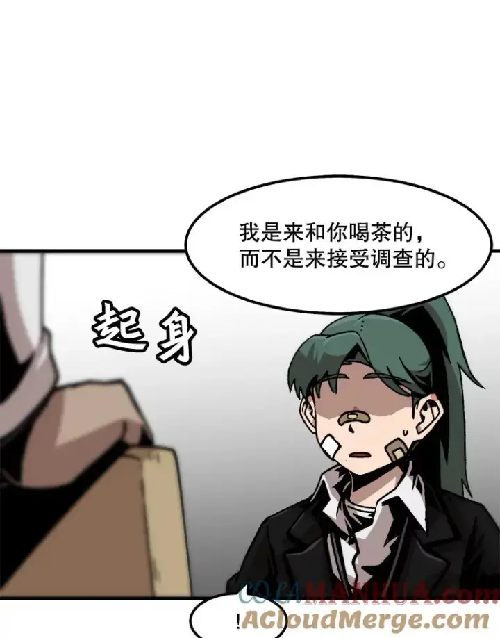 《孤雄升级》81.各大公会的邀请图76