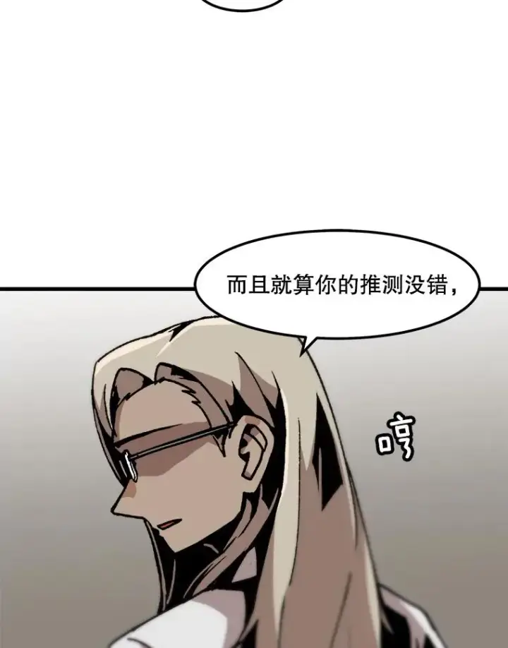 《孤雄升级》81.各大公会的邀请图77