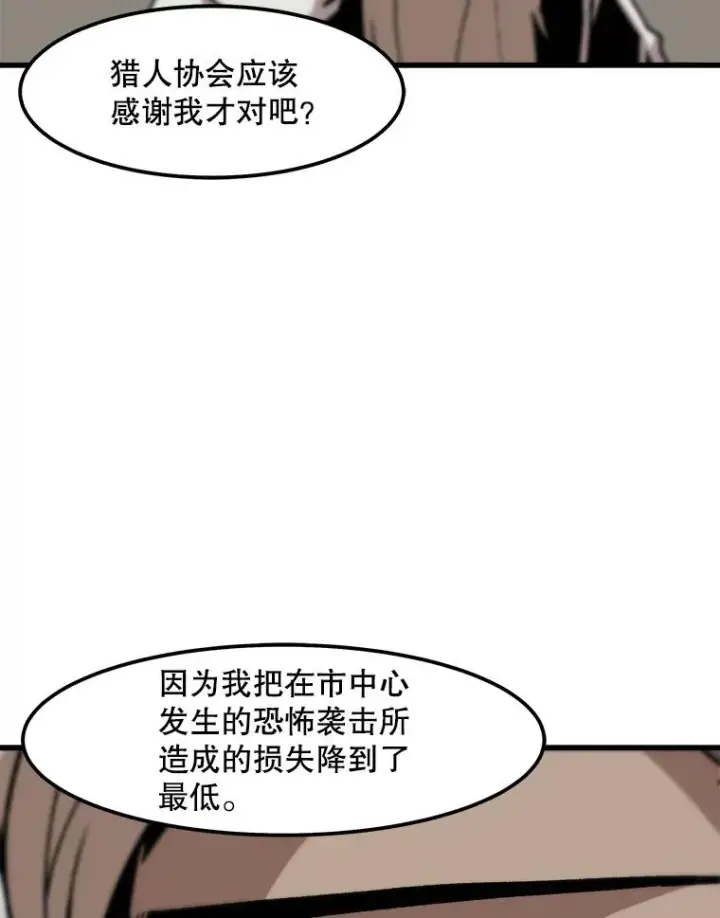 《孤雄升级》81.各大公会的邀请图78