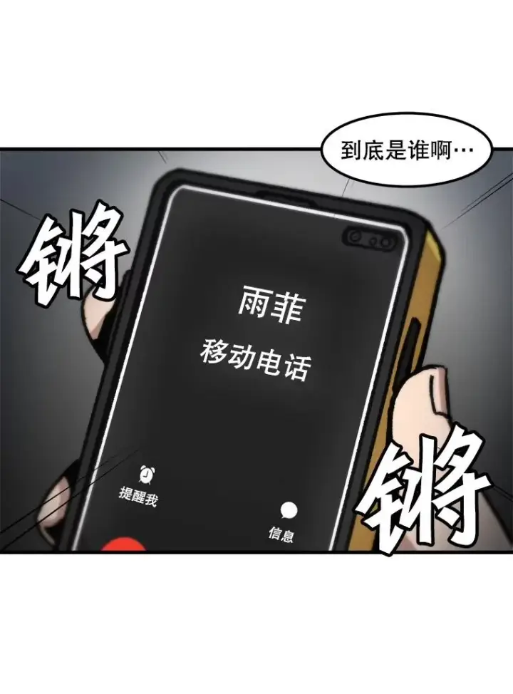 《孤雄升级》81.各大公会的邀请图8