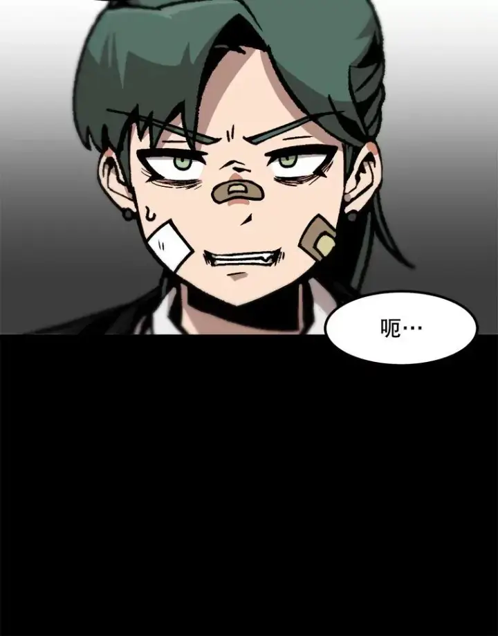 《孤雄升级》81.各大公会的邀请图80