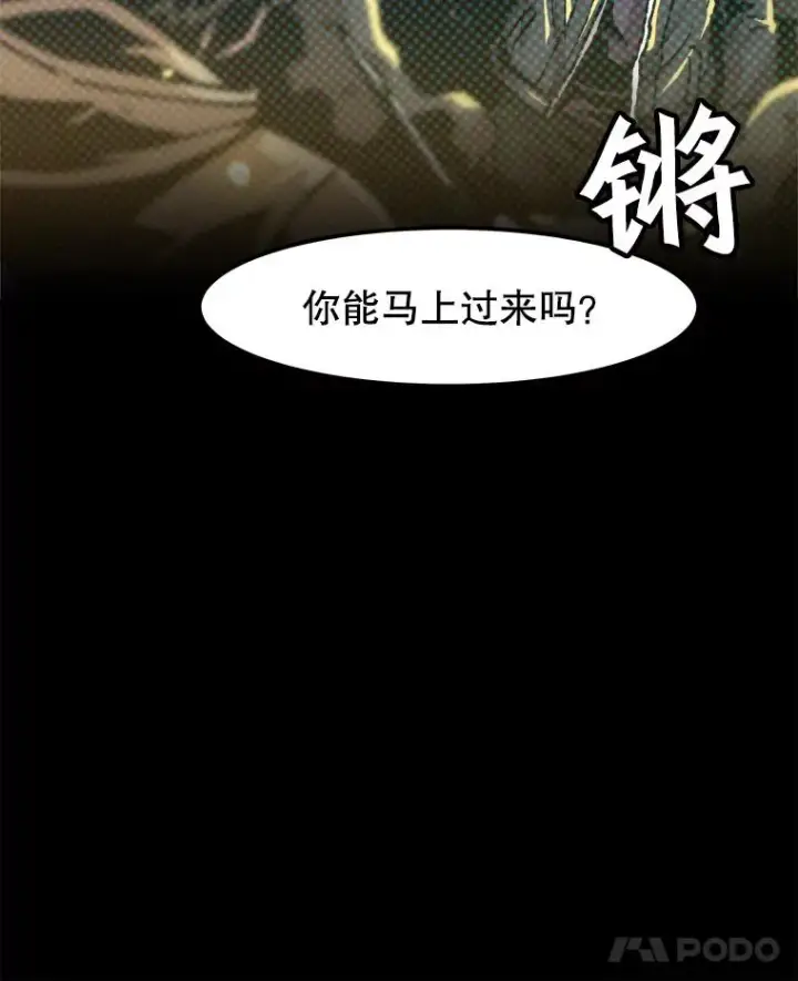 《孤雄升级》81.各大公会的邀请图86