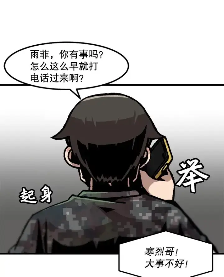 《孤雄升级》81.各大公会的邀请图9