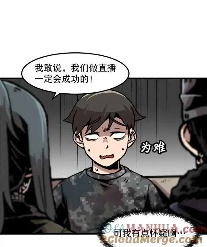 《孤雄升级》82.网络直播图10
