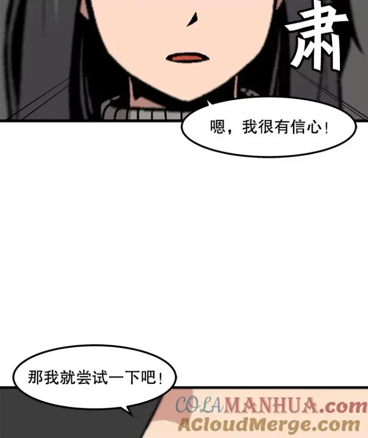 《孤雄升级》82.网络直播图13