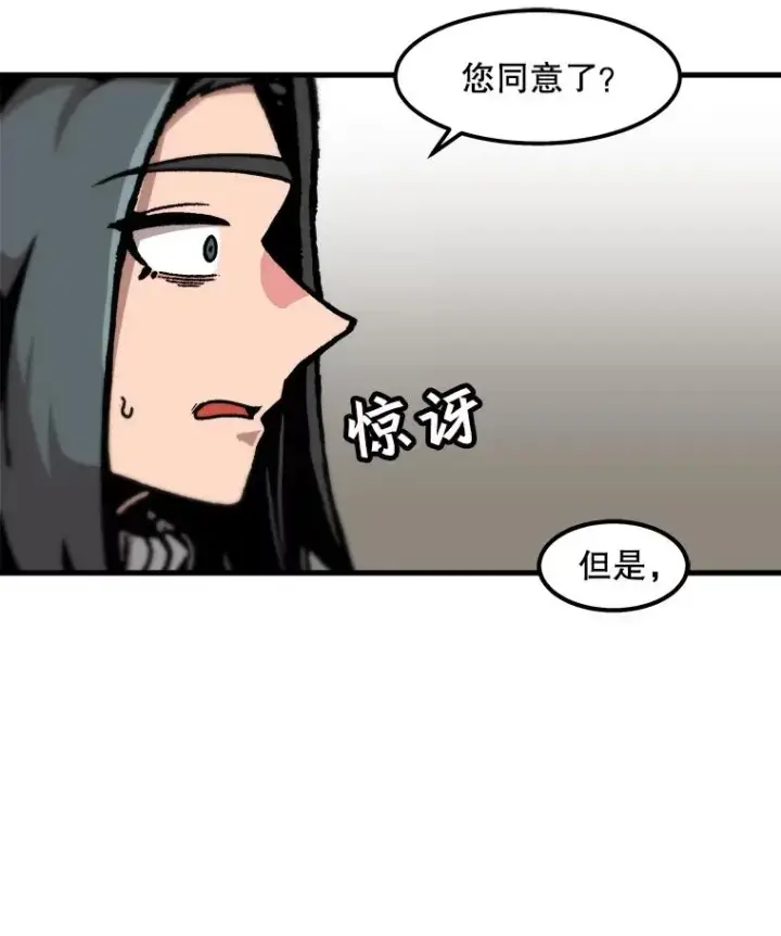 《孤雄升级》82.网络直播图15