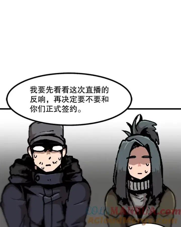 《孤雄升级》82.网络直播图16