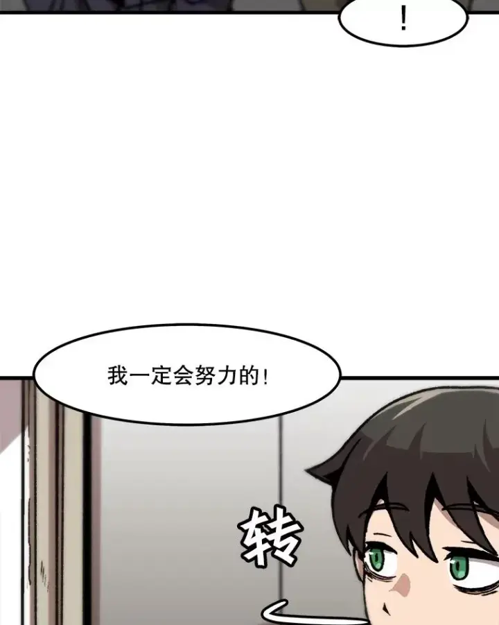《孤雄升级》82.网络直播图17