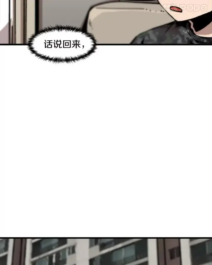 《孤雄升级》82.网络直播图18