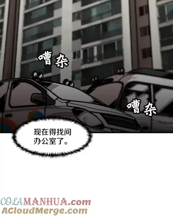 《孤雄升级》82.网络直播图19