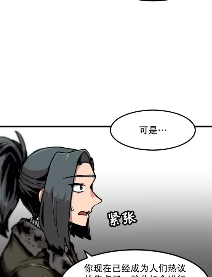《孤雄升级》82.网络直播图2