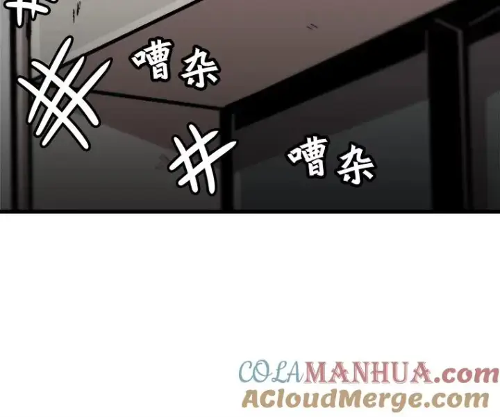 《孤雄升级》82.网络直播图22