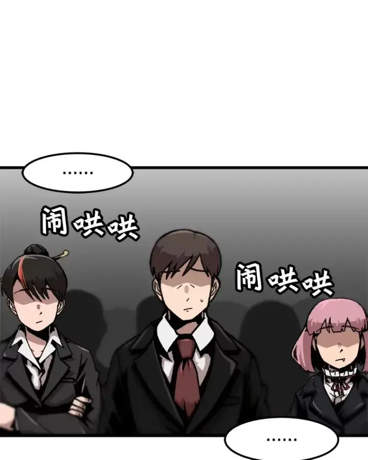 《孤雄升级》82.网络直播图23