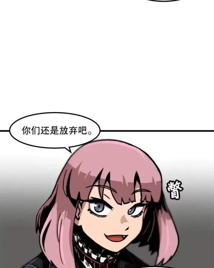 《孤雄升级》82.网络直播图24