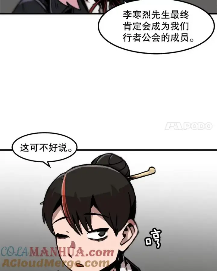 《孤雄升级》82.网络直播图25