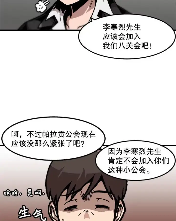 《孤雄升级》82.网络直播图26