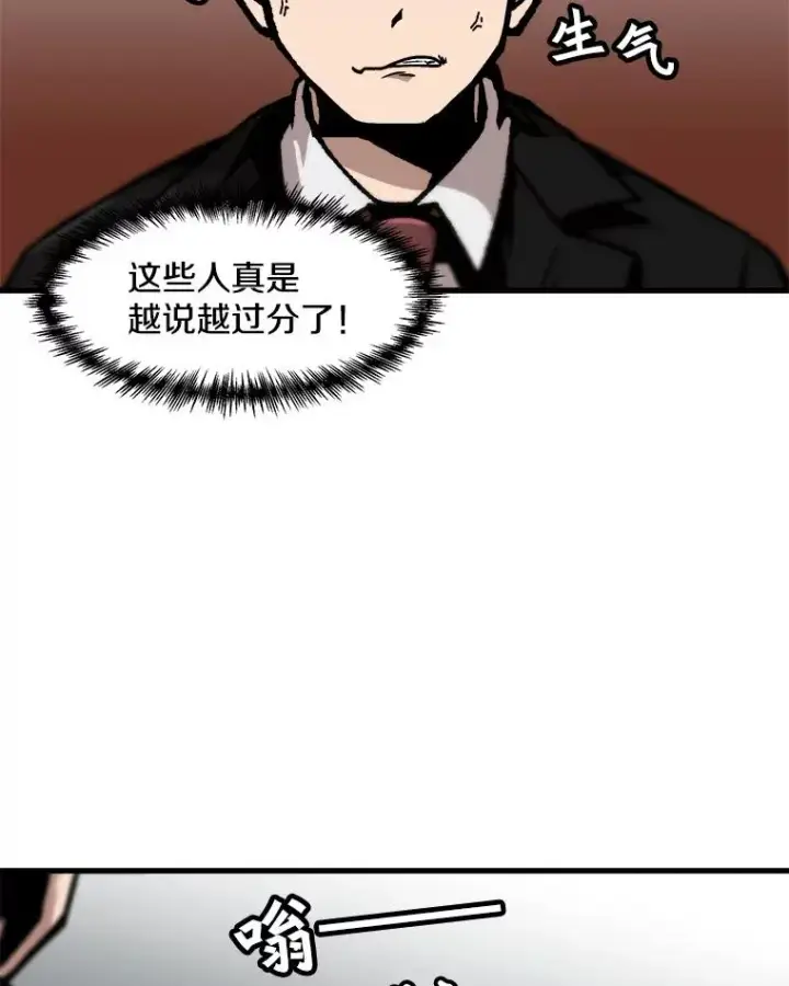 《孤雄升级》82.网络直播图27