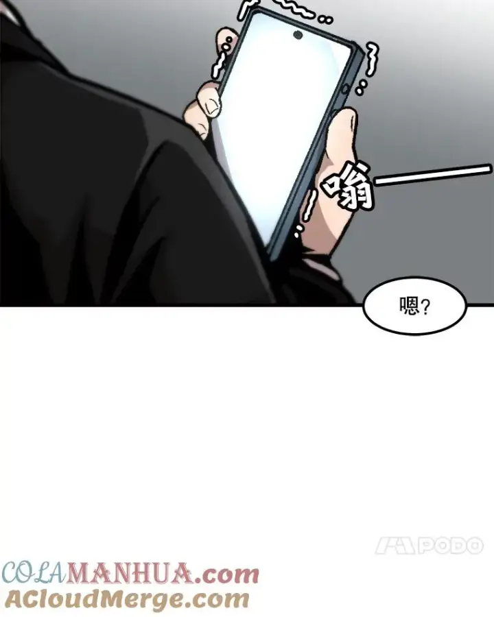 《孤雄升级》82.网络直播图28