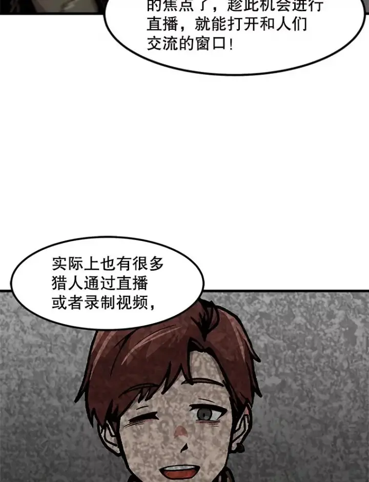 《孤雄升级》82.网络直播图3
