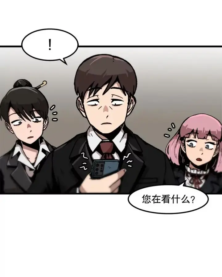 《孤雄升级》82.网络直播图30