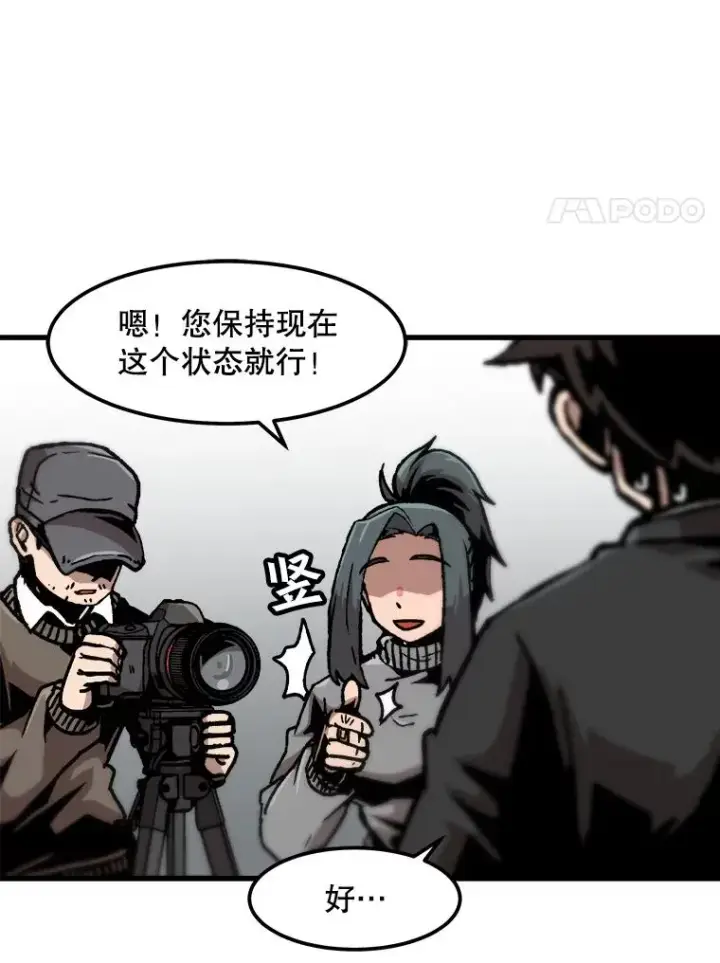 《孤雄升级》82.网络直播图32