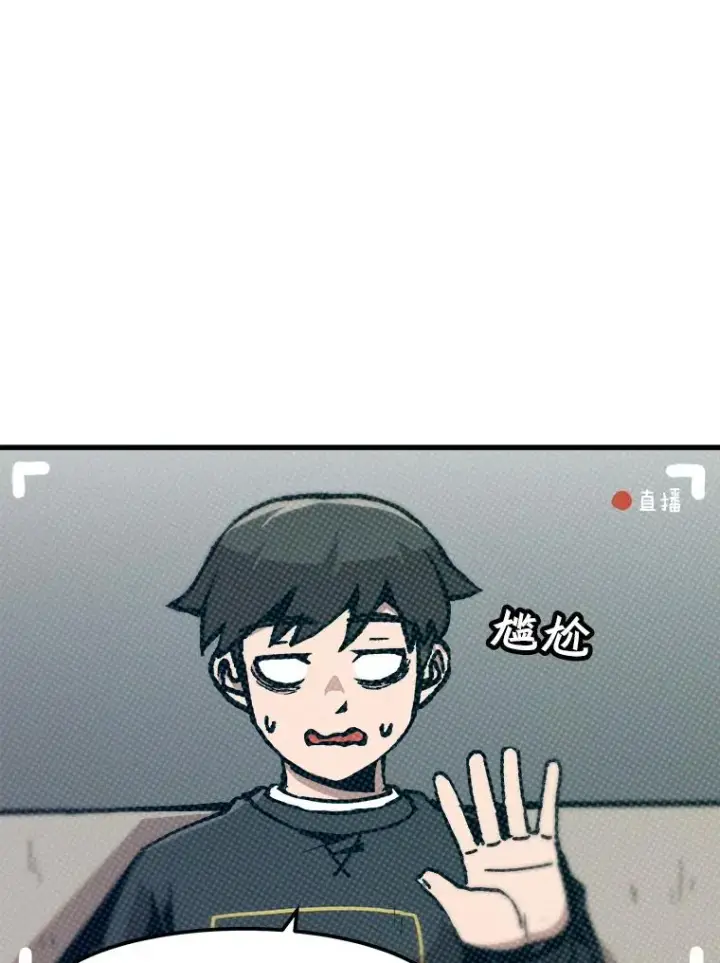《孤雄升级》82.网络直播图33