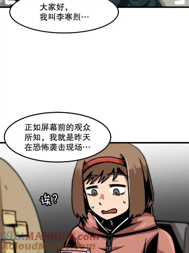 《孤雄升级》82.网络直播图34