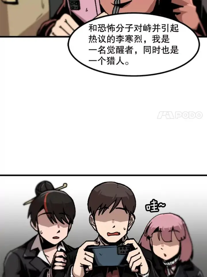 《孤雄升级》82.网络直播图35