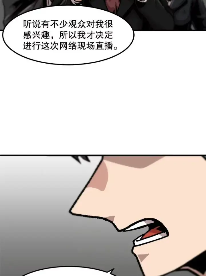 《孤雄升级》82.网络直播图36