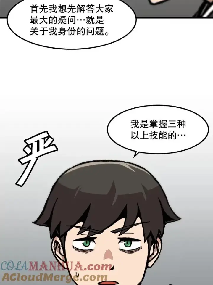 《孤雄升级》82.网络直播图37