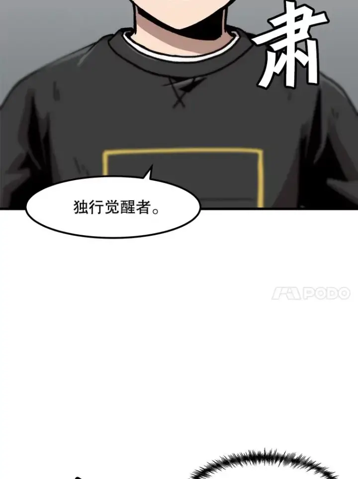 《孤雄升级》82.网络直播图38