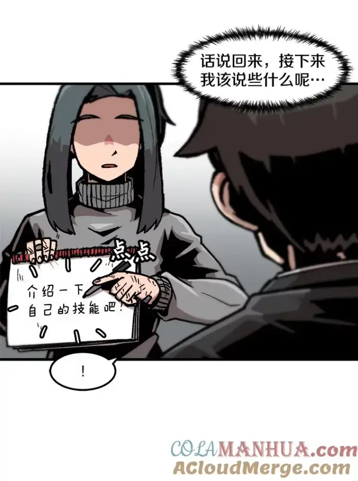 《孤雄升级》82.网络直播图40