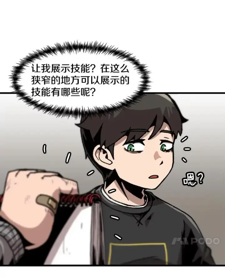 《孤雄升级》82.网络直播图41