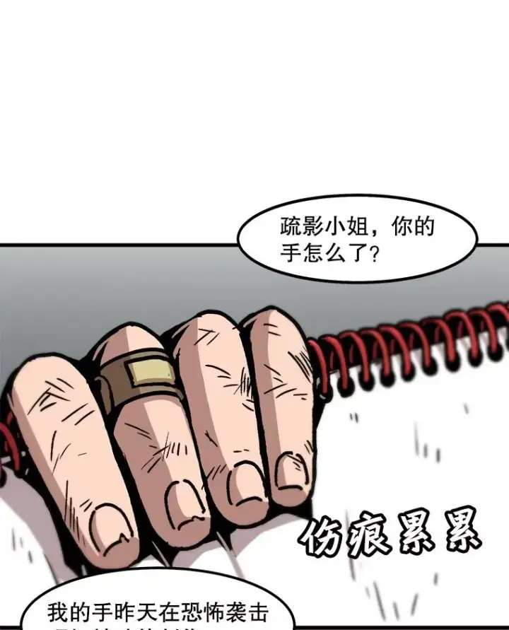 《孤雄升级》82.网络直播图42