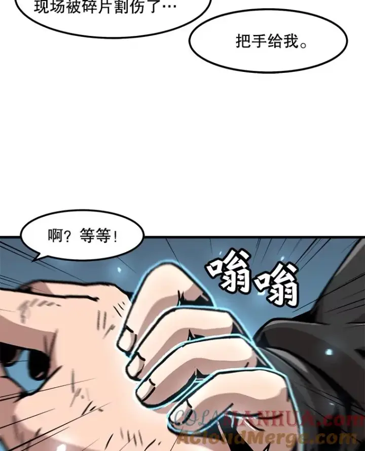 《孤雄升级》82.网络直播图43