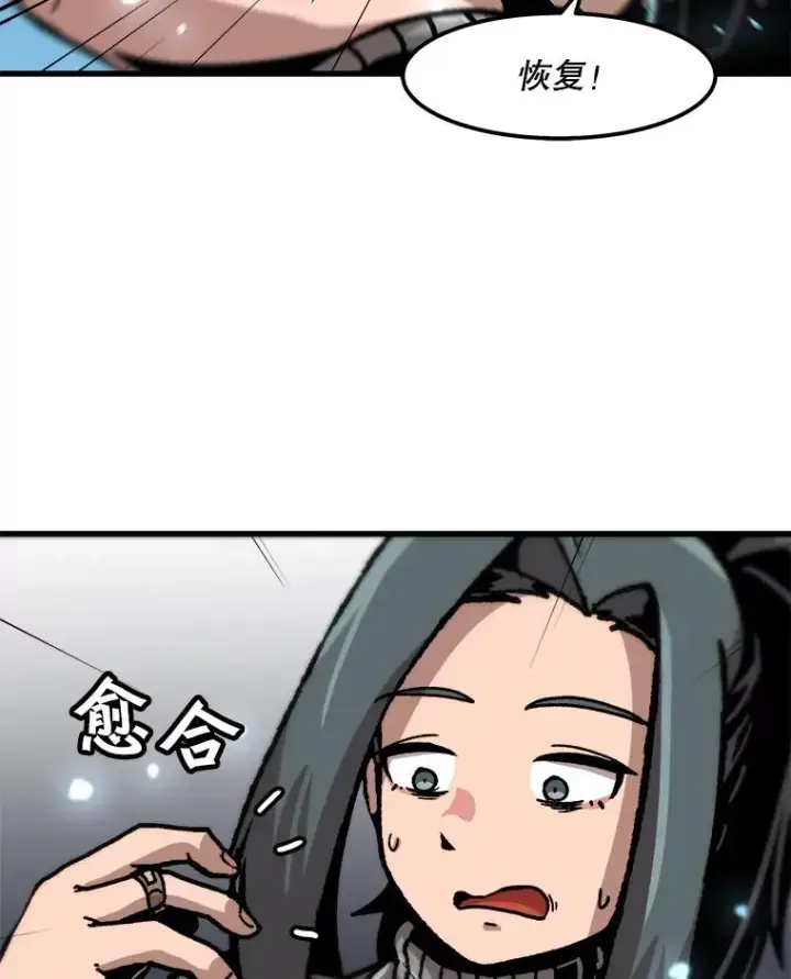 《孤雄升级》82.网络直播图44