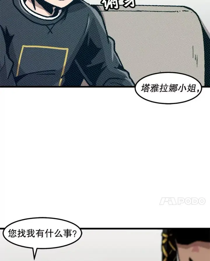 《孤雄升级》82.网络直播图48