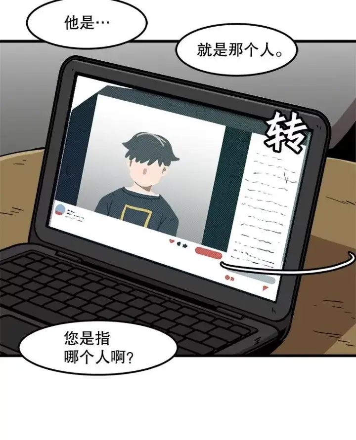 《孤雄升级》82.网络直播图50