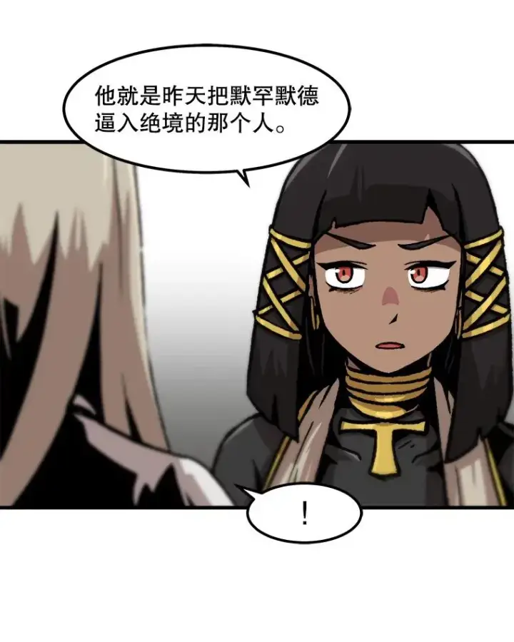 《孤雄升级》82.网络直播图51