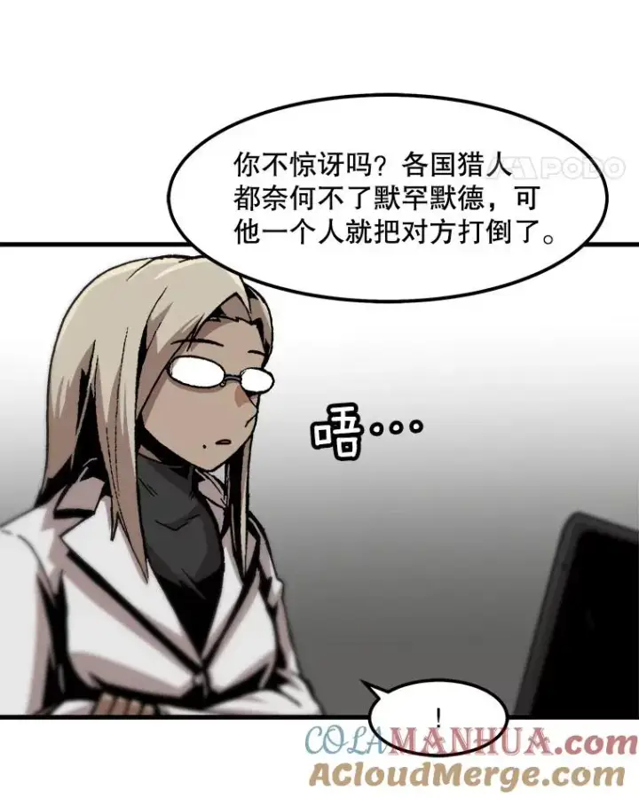 《孤雄升级》82.网络直播图52
