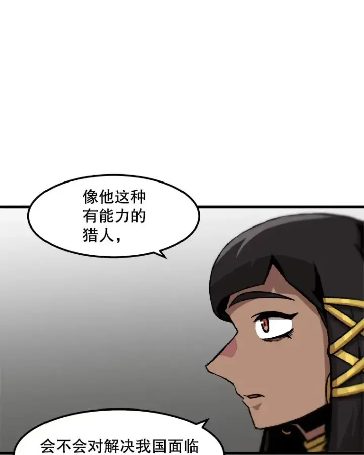 《孤雄升级》82.网络直播图53