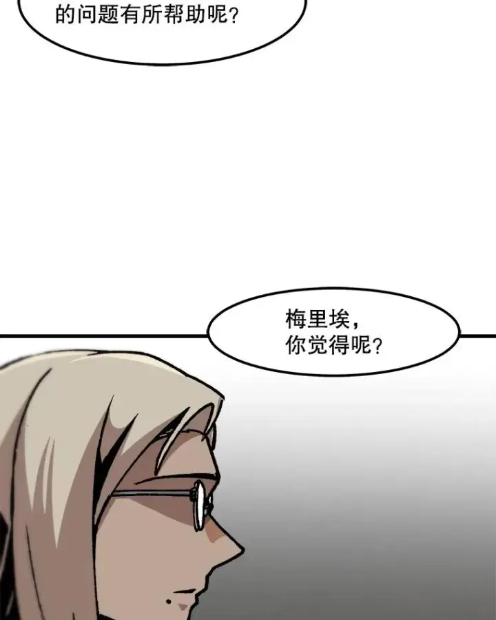 《孤雄升级》82.网络直播图54