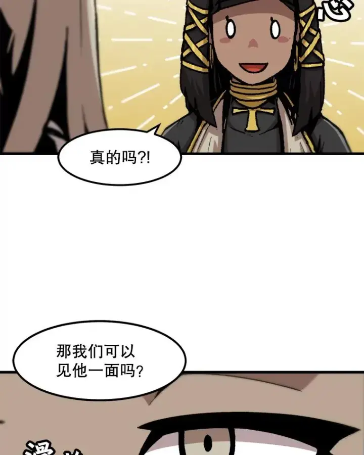 《孤雄升级》82.网络直播图56