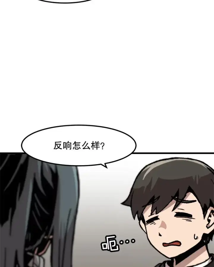 《孤雄升级》82.网络直播图60